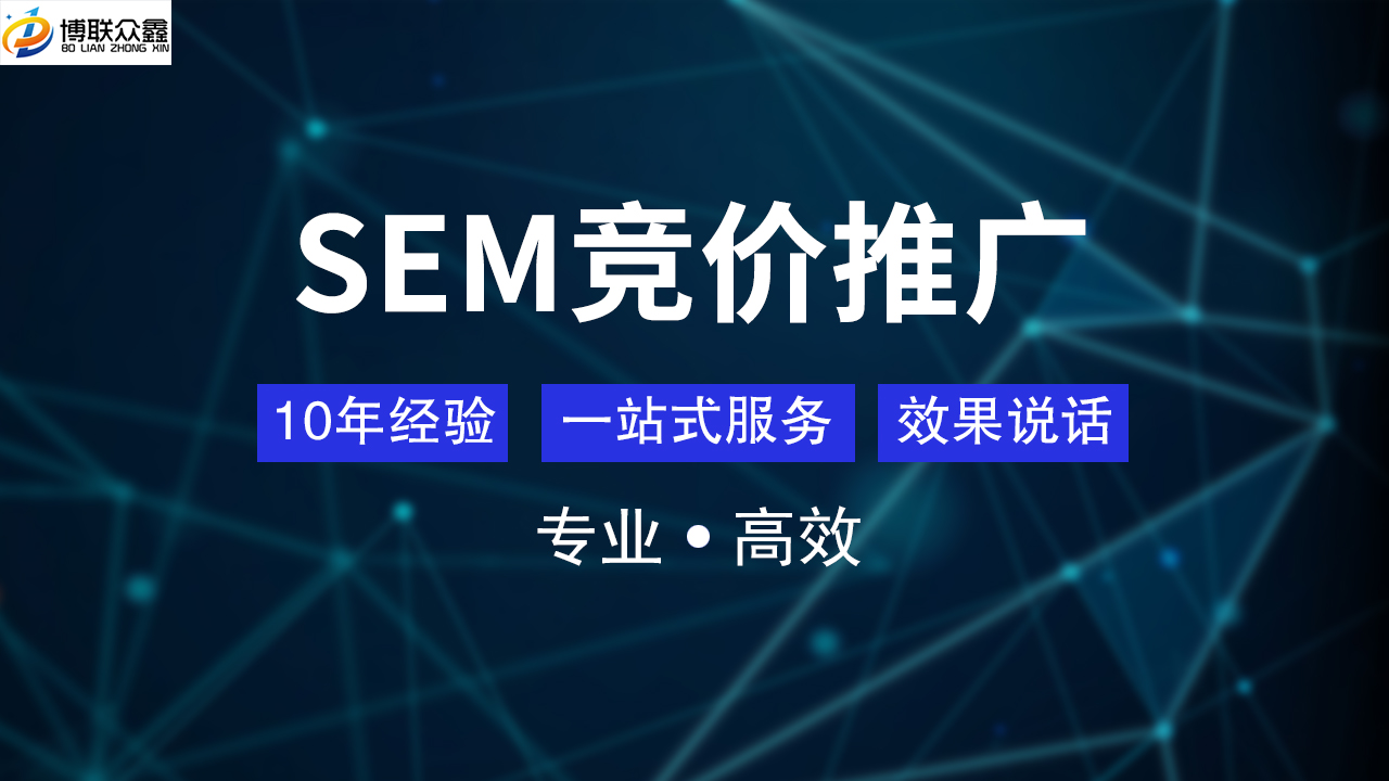 竞价推广怎么做？深度解析成功竞价运营的关键步骤