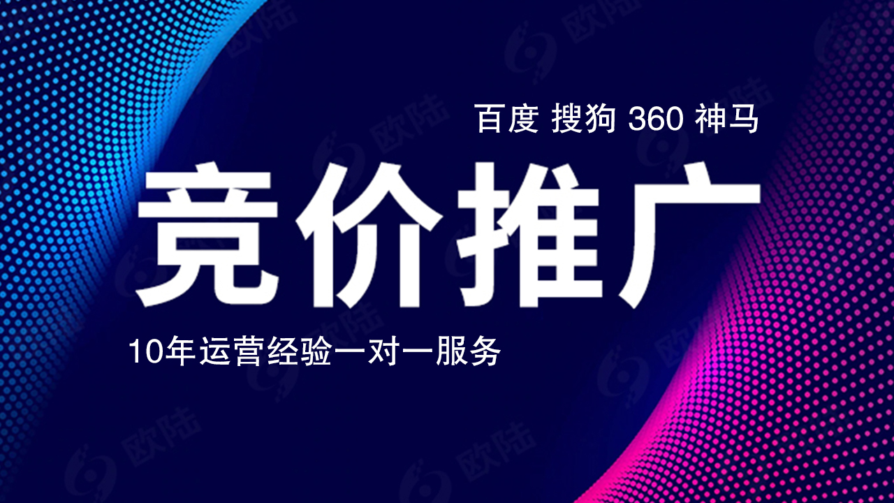 2024年竞价推广成功之道：策略洞察