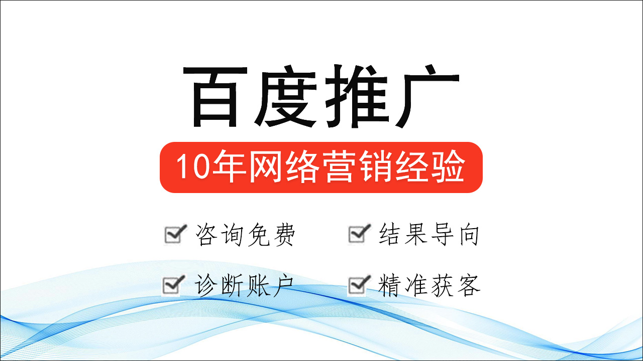 百度竞价推广：数字营销中的精准引擎