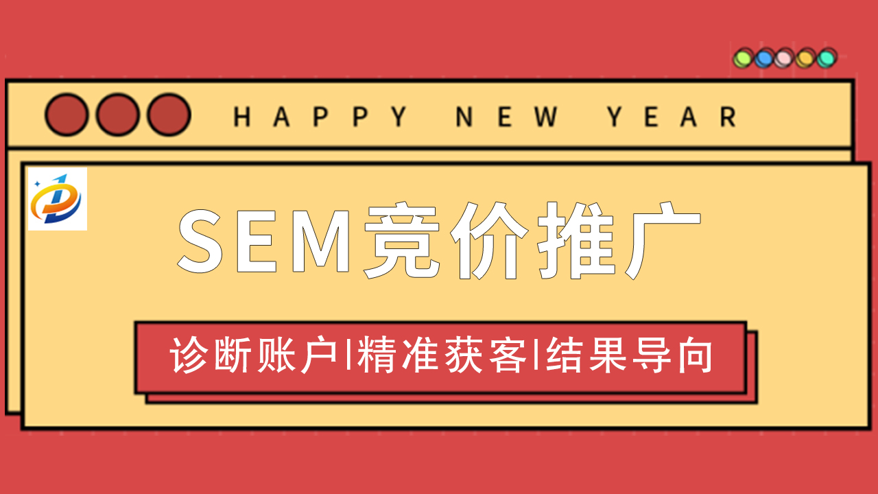 百度竞价推广代运营：提升企业数字营销效果的专业选择